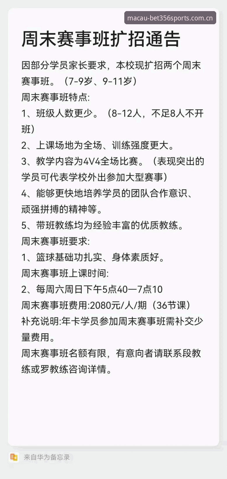 356体育平台新手注册与客户端安装完整教程