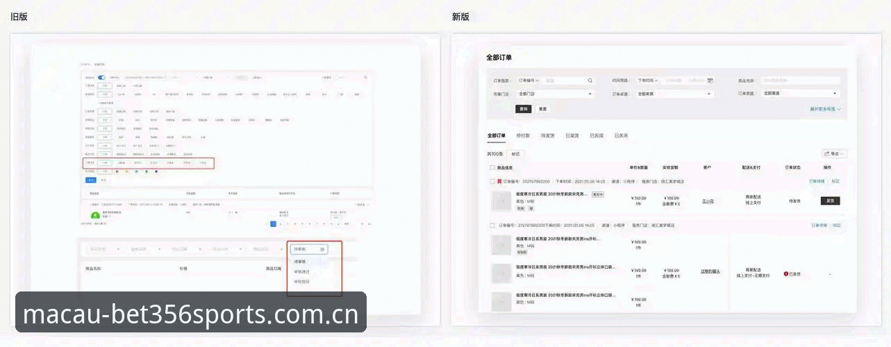 bet356体育最新版本v3.1.0功能详解:从安装到数据检索的全面评测